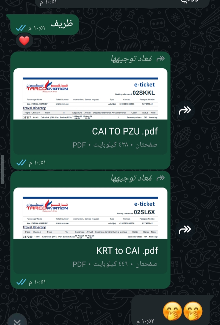 رأي عميل