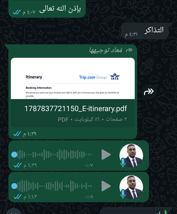 رأي عميل