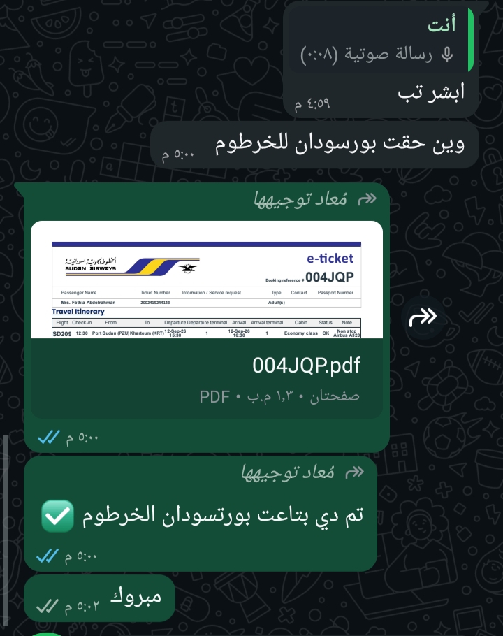 رأي عميل